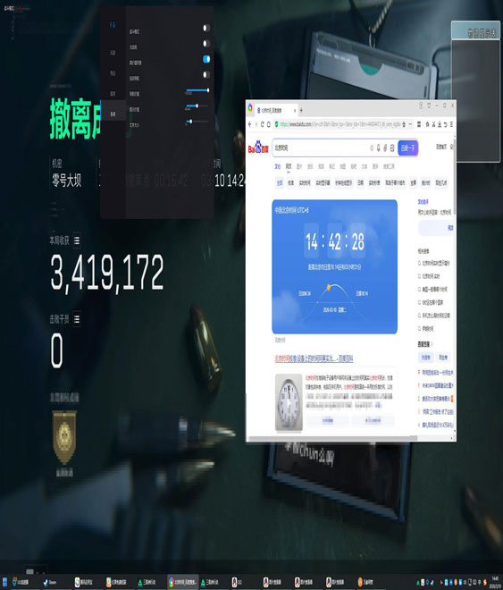 三角洲透视科技怎么用透视自瞄效果